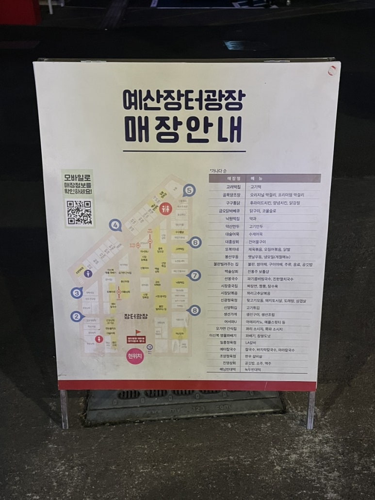 예산위생 이미지