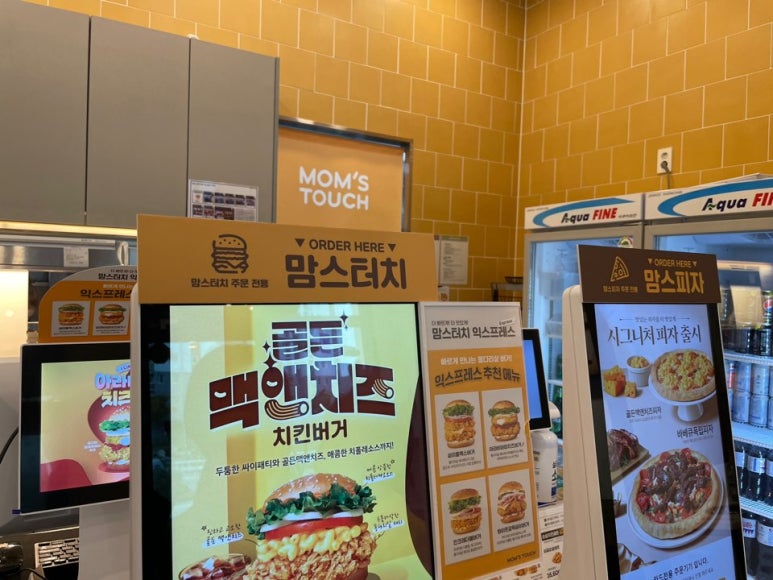 맘스터치전주효천점 이미지