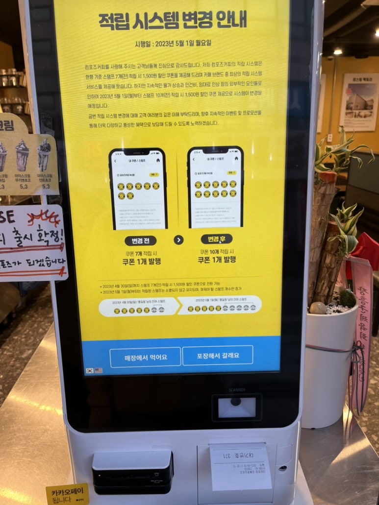 컴포즈커피장흥 이미지