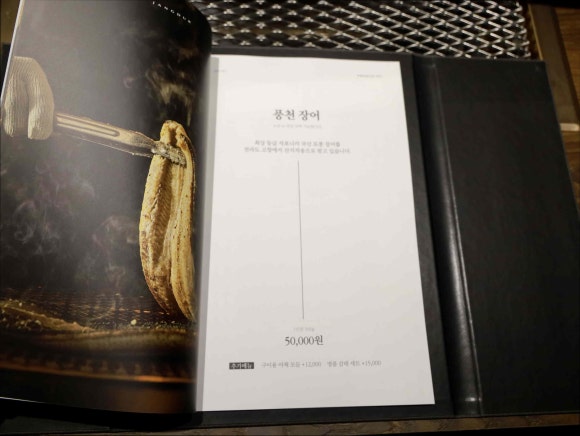 강력풍천장어 이미지