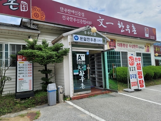 (주)한우촌 이미지