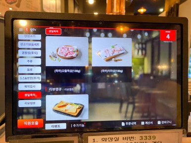 식껍초읍 이미지