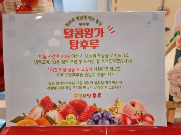 왕가탕후루(일곡점) 이미지