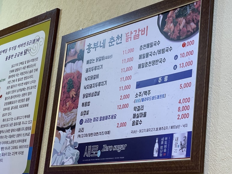 흥부네춘천닭갈비 이미지