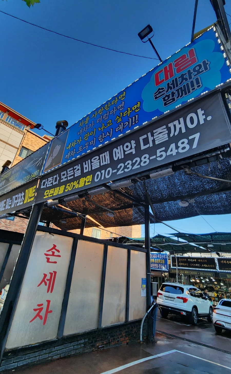 대림세차 이미지