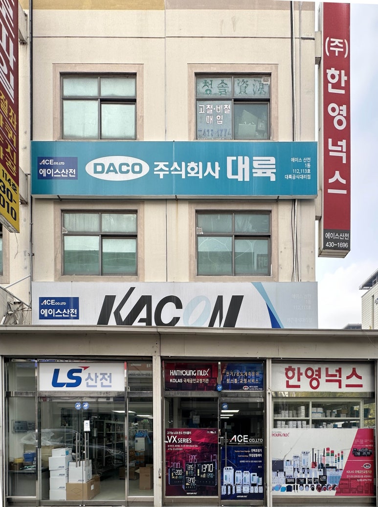 산전유통 이미지