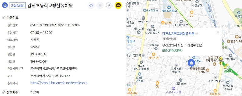 감전초등학교병설유치원 이미지