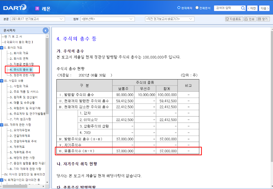 창유통 이미지