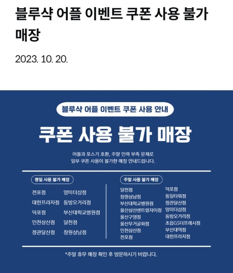 블루샥사상점 이미지