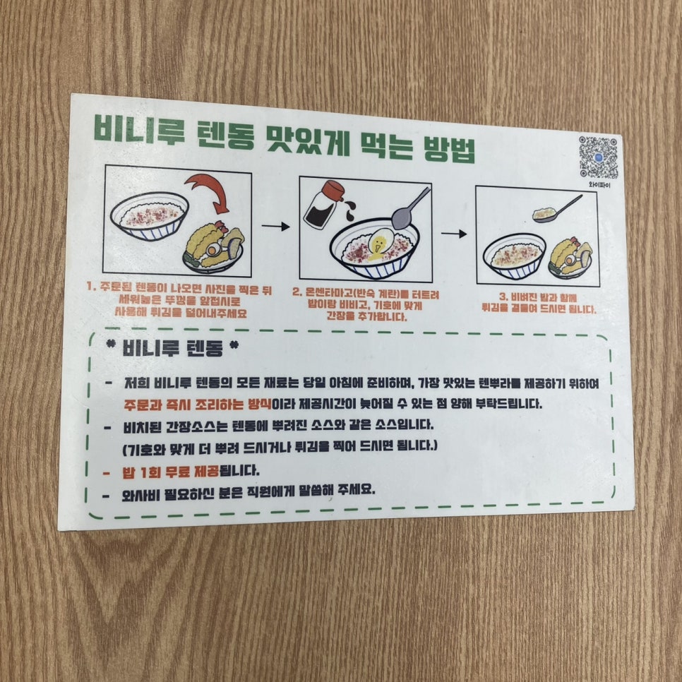 비니루텐동 이미지