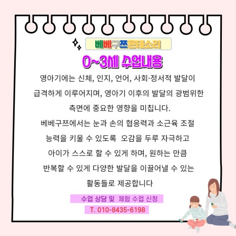 베베구쯔몬테소리1호점 이미지