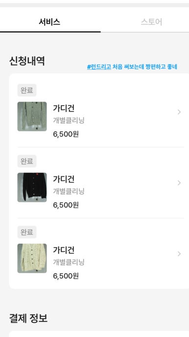 비비천사 이미지