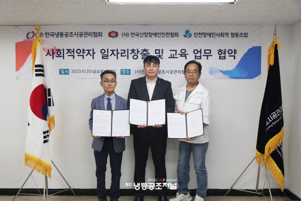 냉동공조협동조합 이미지