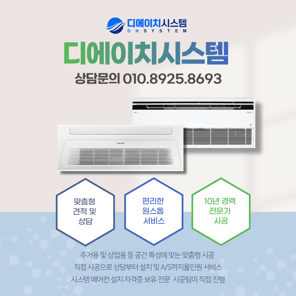 에코시스템에어컨 이미지
