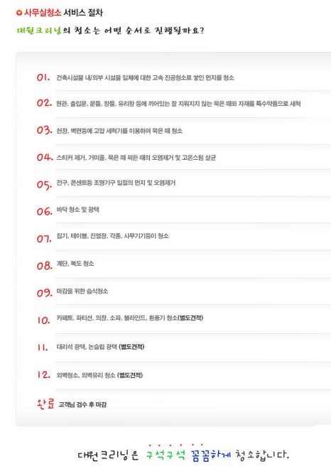 대원클리닝 이미지