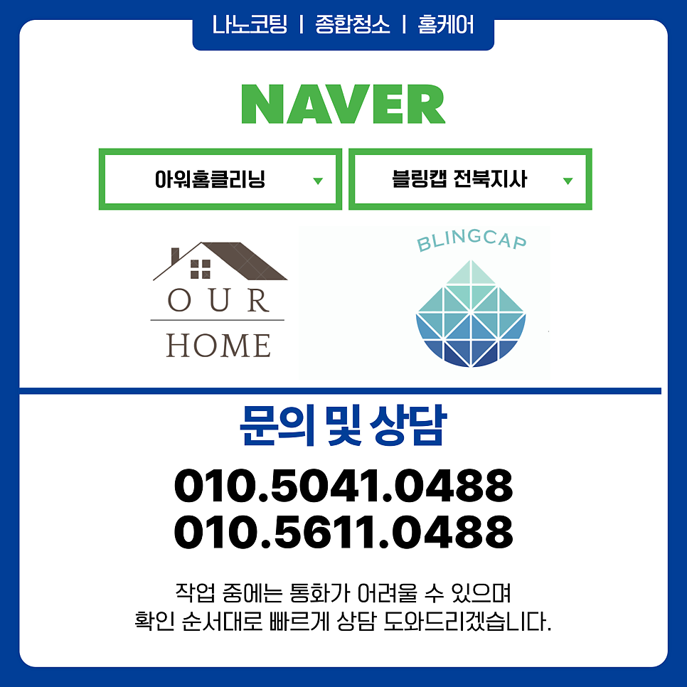 아워홈에이스 이미지