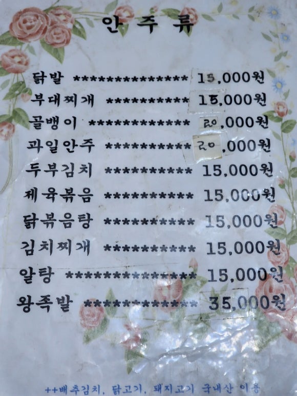 이슬호프 이미지