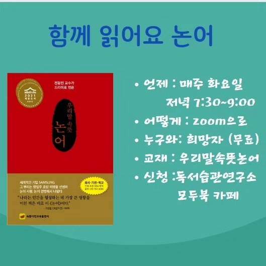 독서습관연구소 이미지