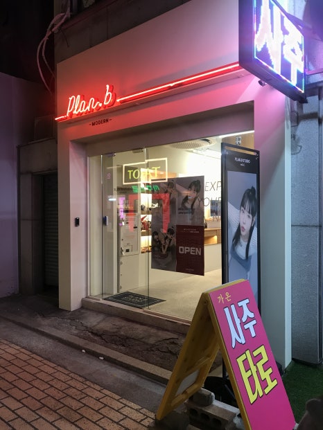 플랜비스튜디오송리단길점 이미지