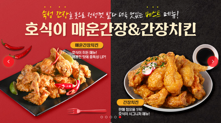 호식이두마리치킨월계 이미지