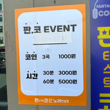 콜노래연습장 이미지