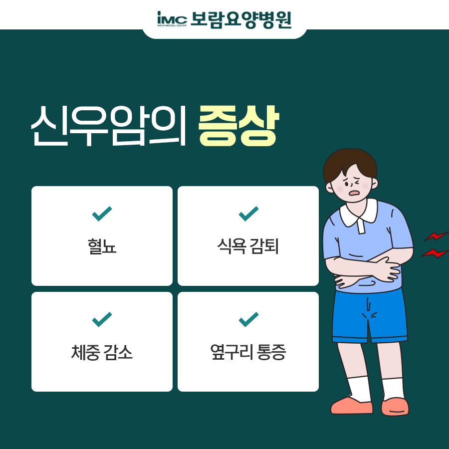 신우요양병원 이미지