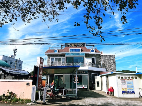 양포한방백숙 이미지