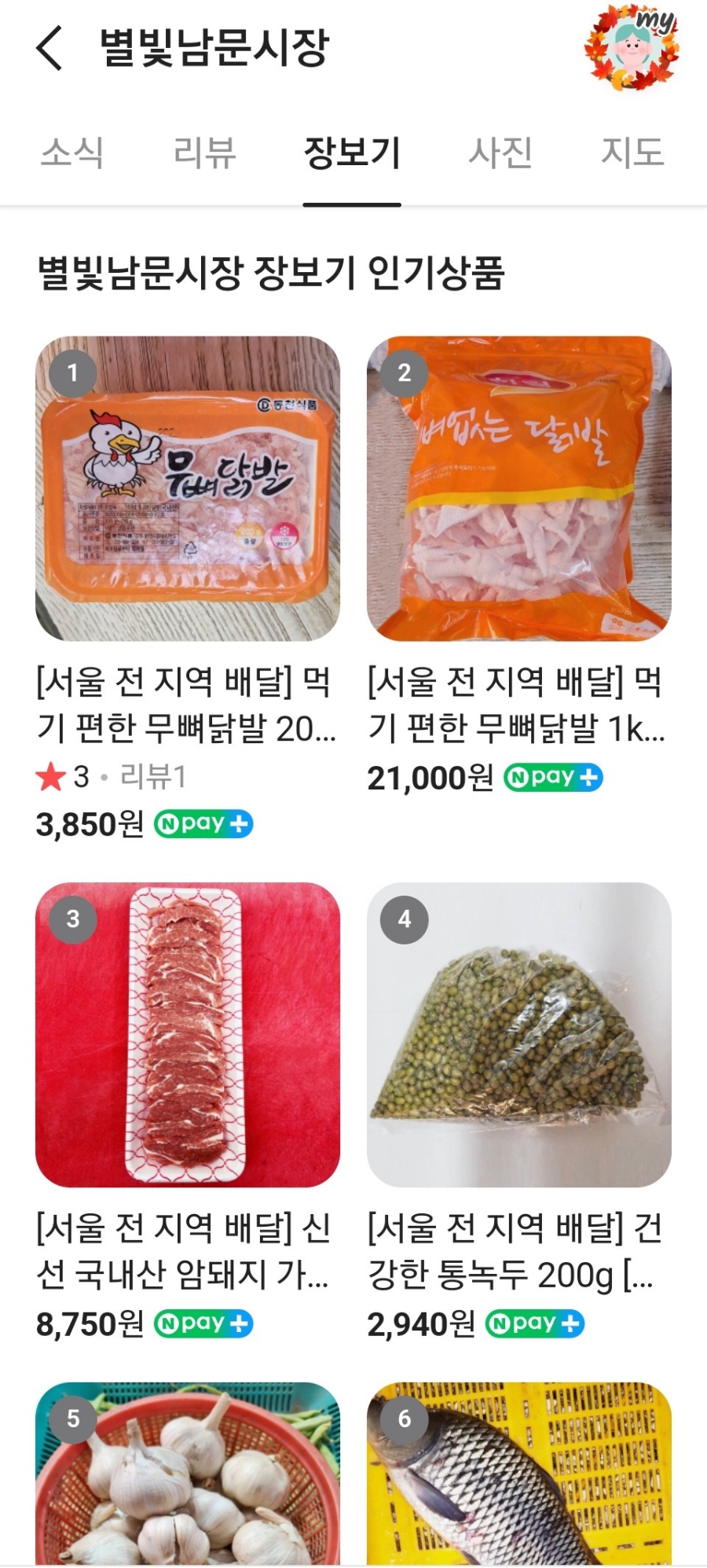 남문축산 이미지