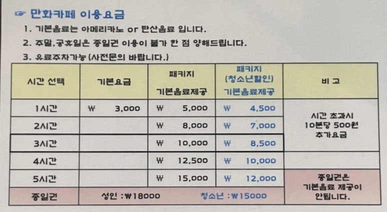 와우만화카페 이미지