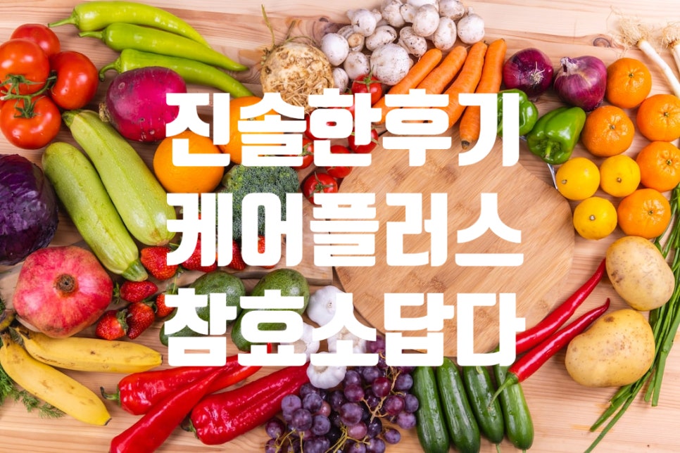 진솔식품 이미지