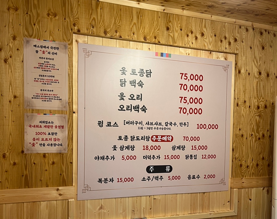 황금토종닭 이미지