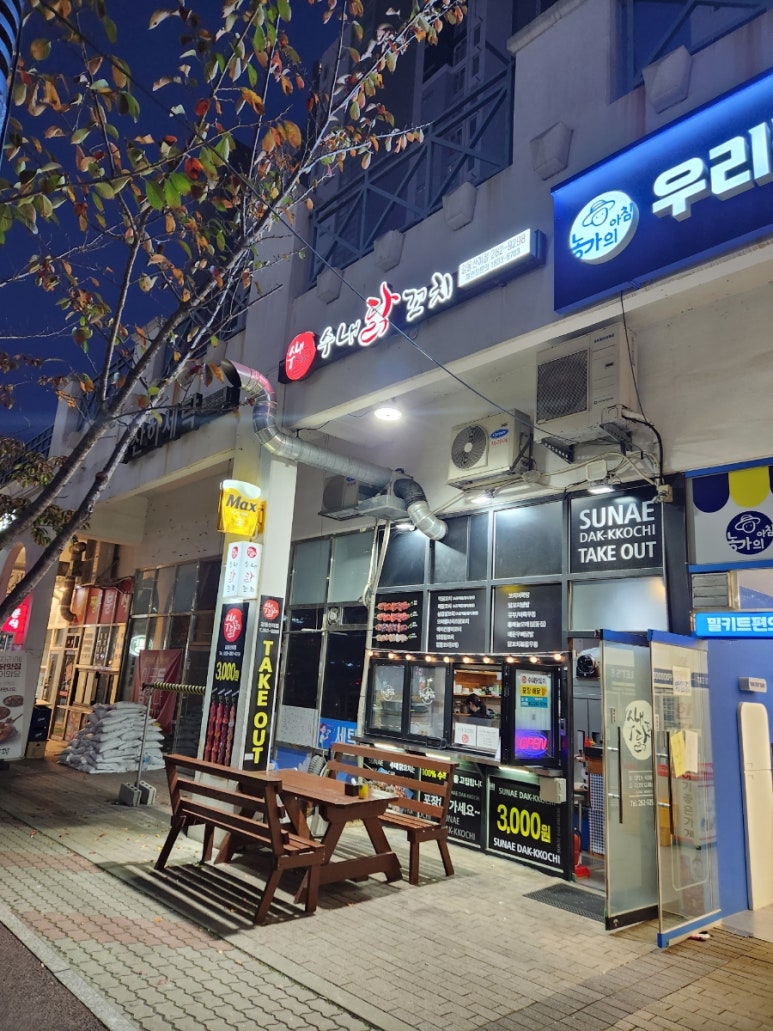 수내닭꼬치산하점 이미지