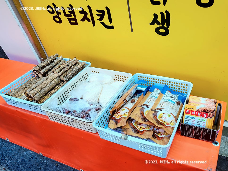온씨닭집 이미지