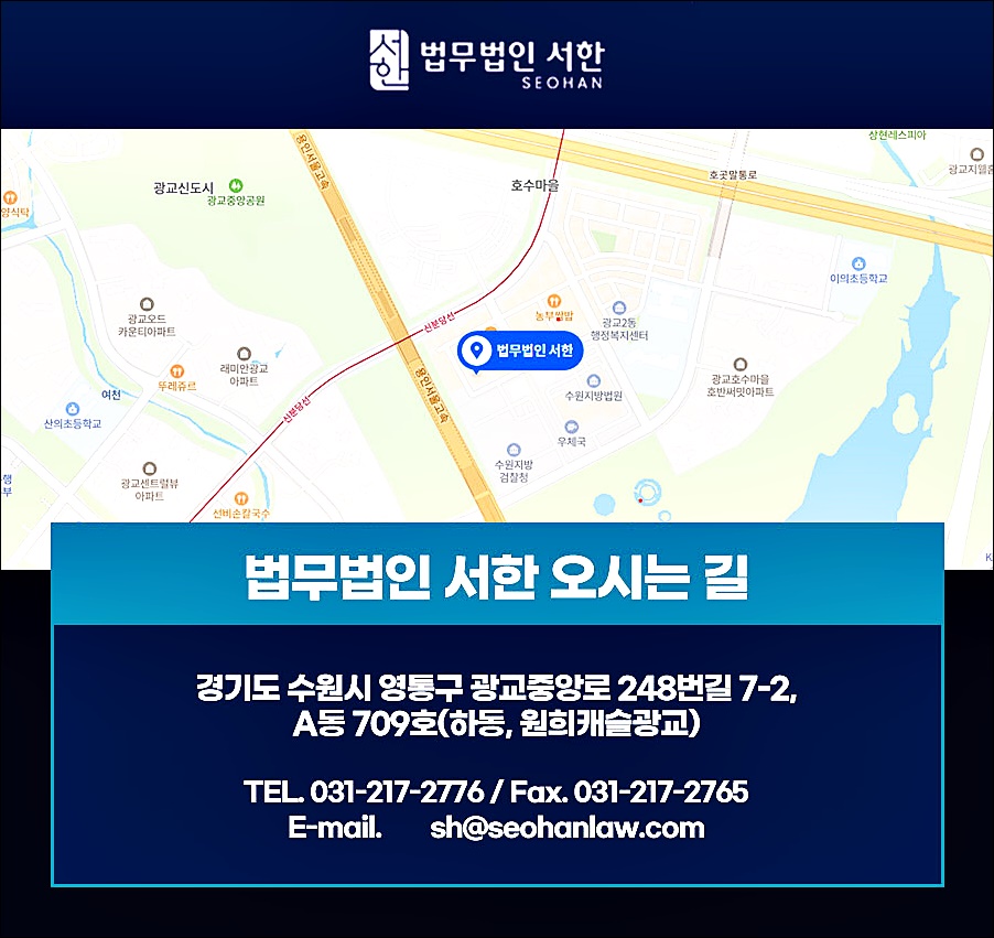 법무법인서한 이미지