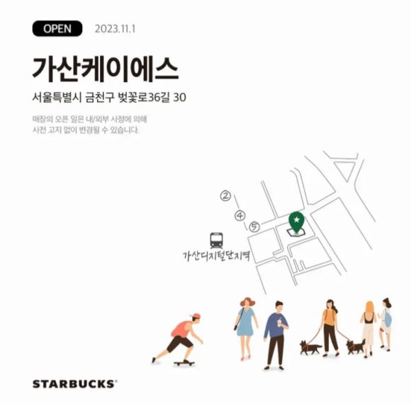 스타벅스신매역점 이미지
