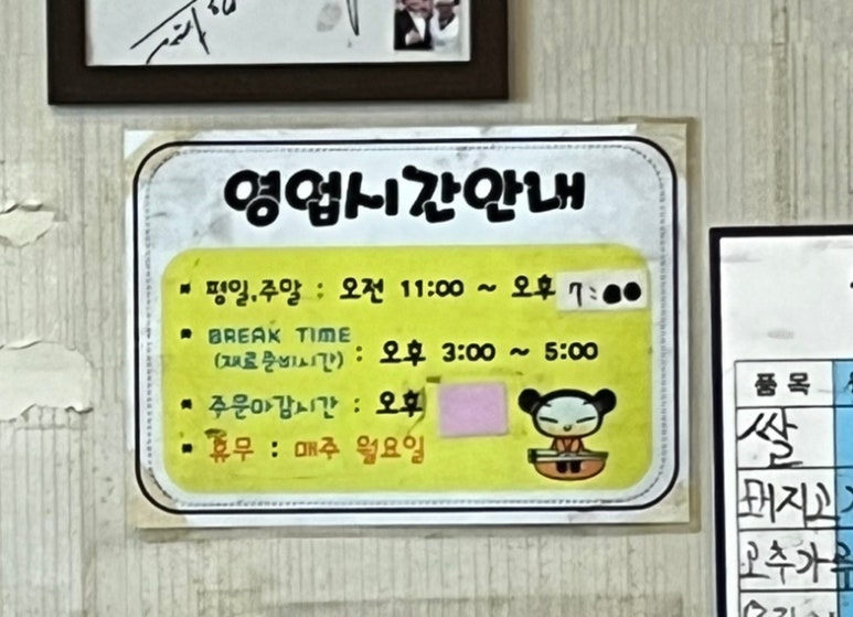 황간식자재마트 이미지