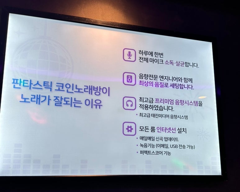 광장노래연습장 이미지