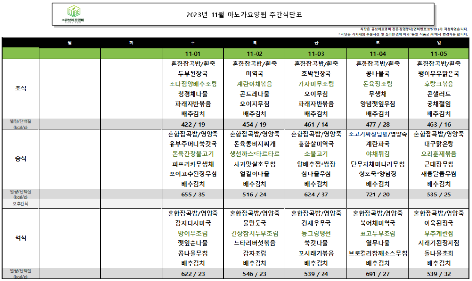 수원아노가요양원 이미지