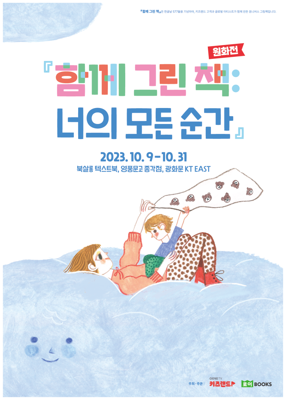 함께그린 이미지