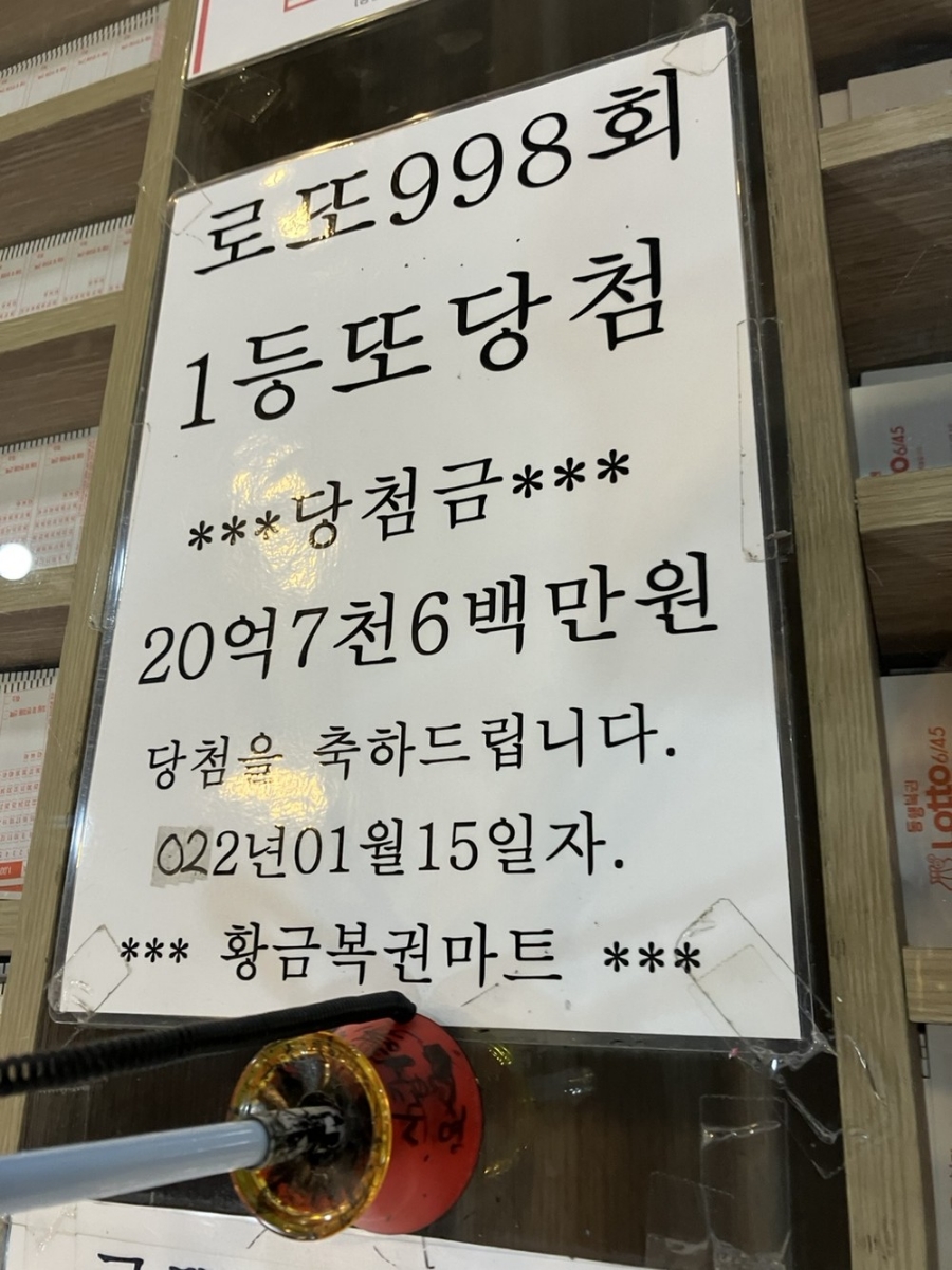황금복권방 이미지