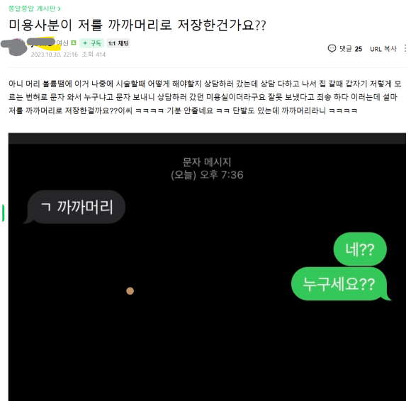 까까머리 미용실 이미지