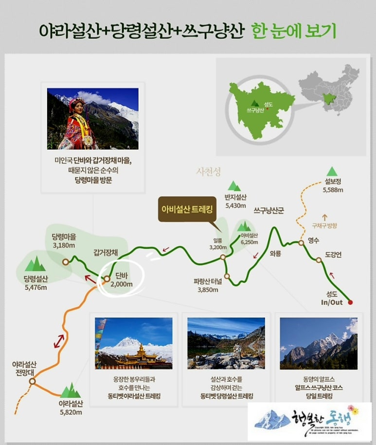 두발로여행사 이미지