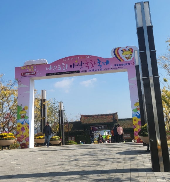 씨유 신호공원 이미지