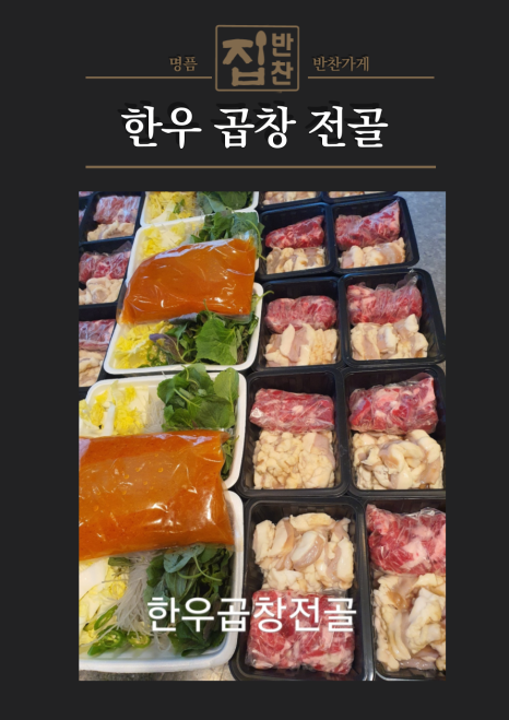요리하는반찬가게 이미지