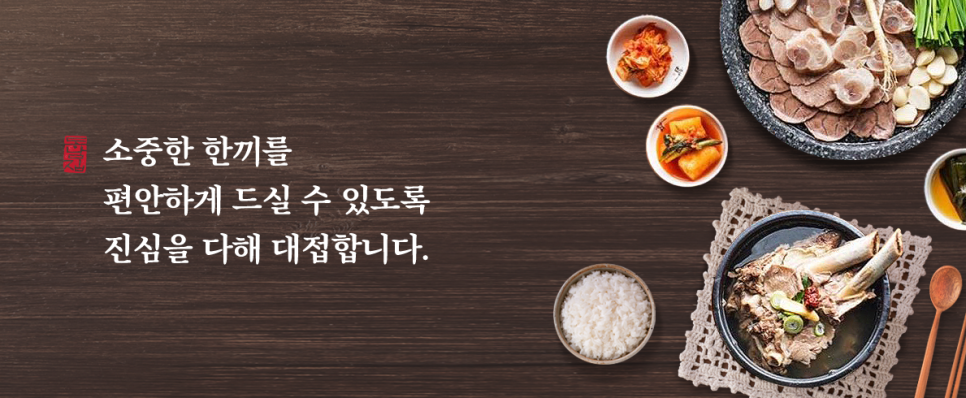 (주)동남푸드 이미지