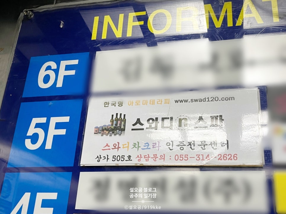 스와디n스파 이미지