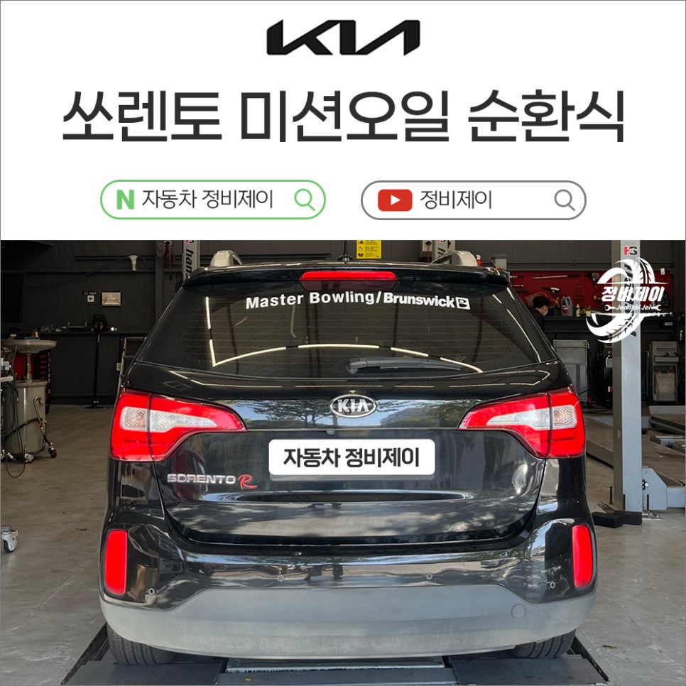 자동차정비제이 이미지