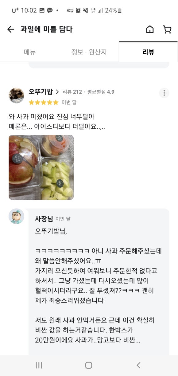 과일에미를담다 이미지