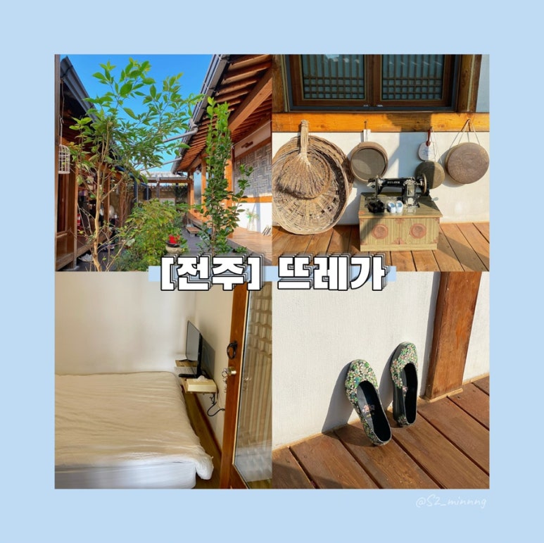 뜨레가 이미지