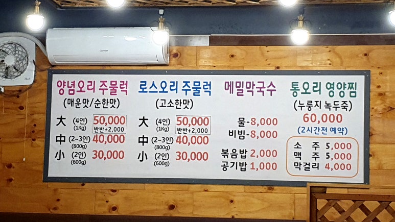 미운오리주물럭 이미지